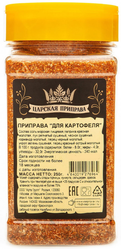 Приправа для картофеля | Царская приправа