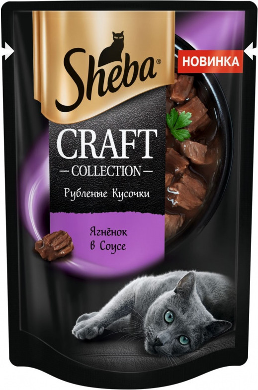 Корм для кошек «Рубленые кусочки. Ягненок в соусе» | Craft Collection | Sheba
