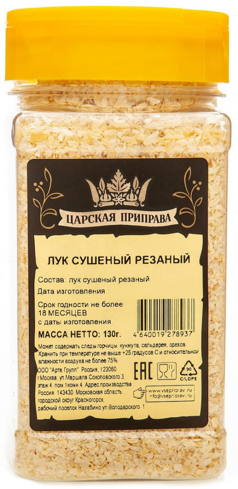 Лук сушеный | Царская приправа