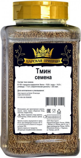 Тмин