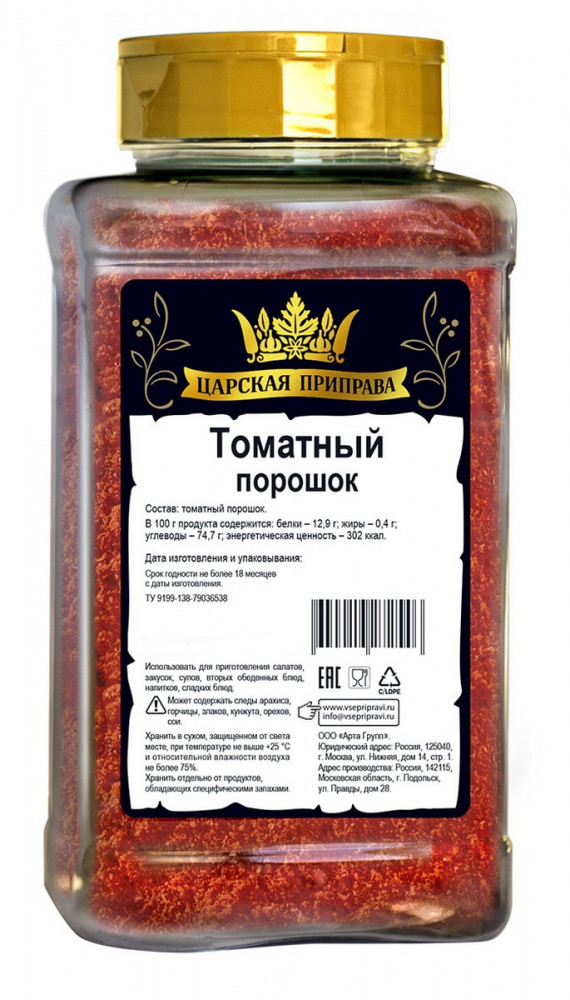 Томатный порошок | Царская приправа