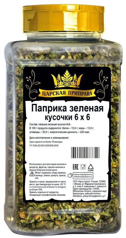 Паприка зеленая | Царская приправа