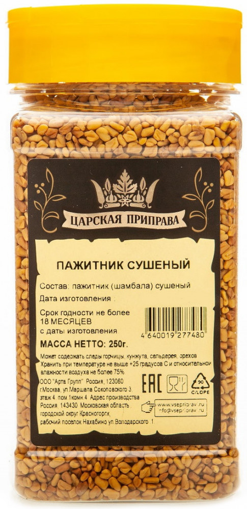 Пажитник | Царская приправа