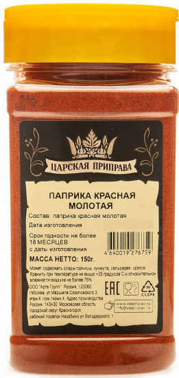 Паприка красная
