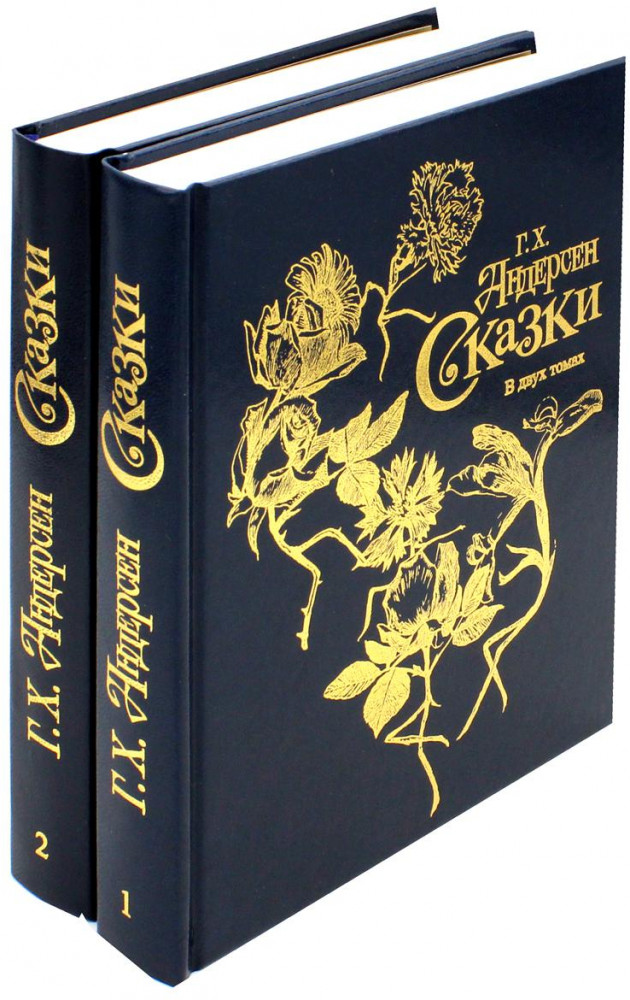 Сказки