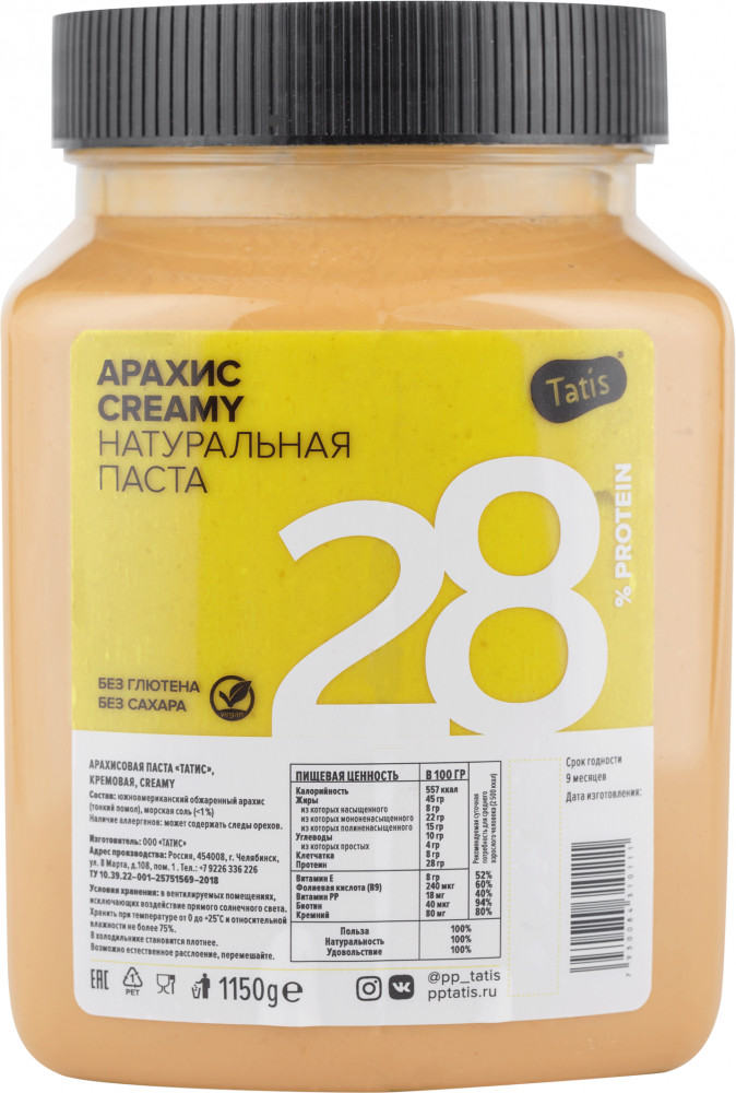 Паста арахисовая кремовая | Tatis