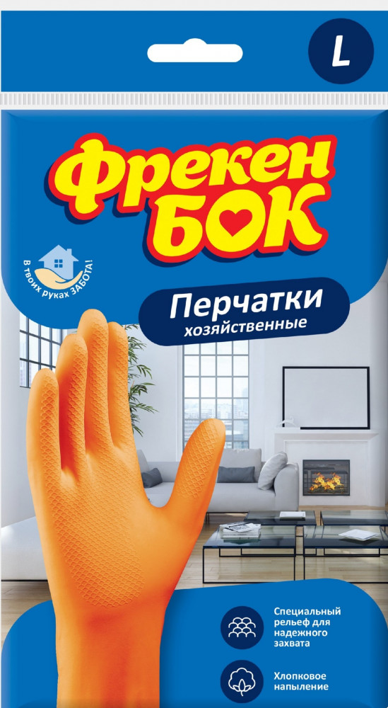 Перчатки хозяйственные | Фрекен Бок
