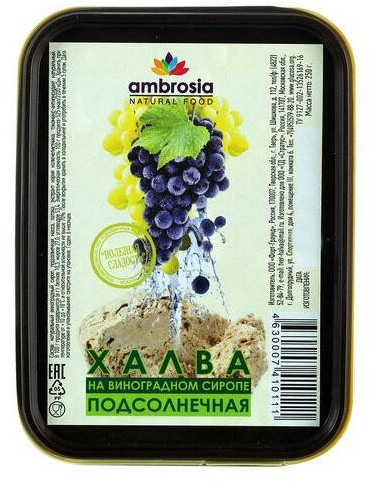Халва на виноградном сиропе | Ambrosia