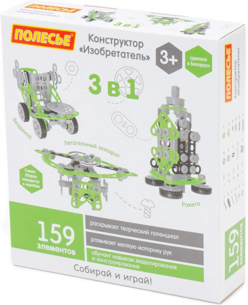 Конструктор «Изобретатель» | Полесье