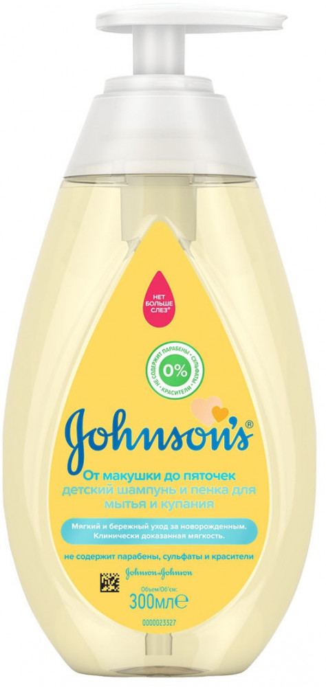 Шампунь-пенка детский «От макушки до пяточек» | Johnson’s Baby