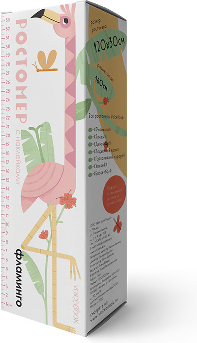 Ростомер «Фламинго»