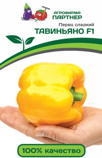 Перец сладкий «Тавиньяно F1» | Партнер