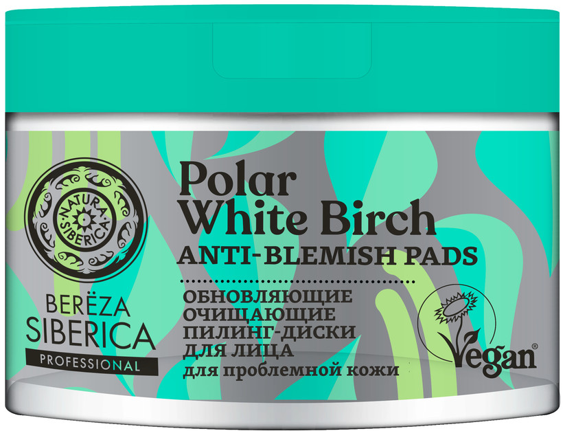 Пилинг-диски для лица обновляющие | Bereza Siberica | Natura Siberica
