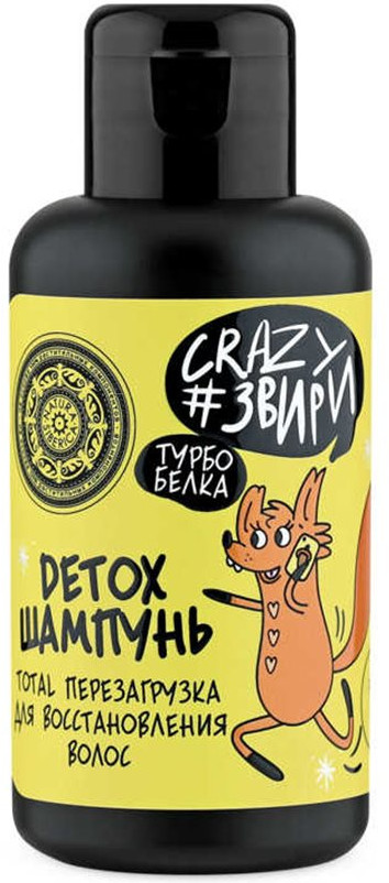 Шампунь для волос «Total перезагрузка» | Crazy #звири | Natura Siberica
