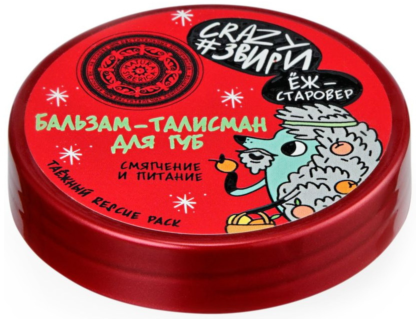 Бальзам для губ «Смягчение и питание» | Crazy #звири | Natura Siberica