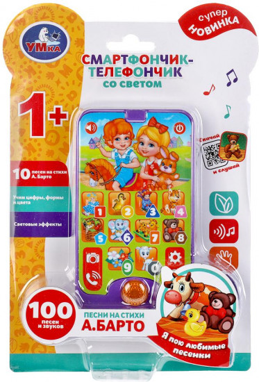 Телефон музыкальный