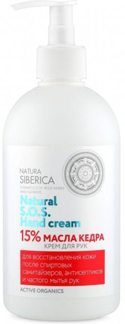 Крем для рук «15% Кедрового масла» | S.O.S. Hand Cream | Natura Siberica