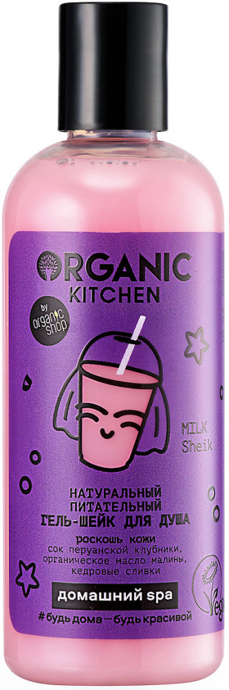 Гель для душа питательный «Milk Sheik» | Домашний SPA | Organic Kitchen