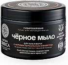 Мыло для тела и волос антибактериальное