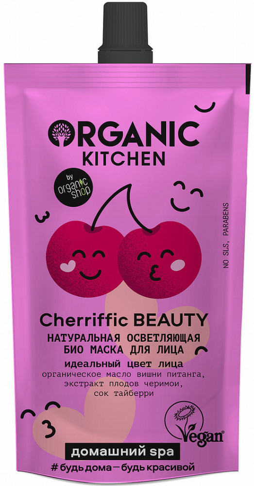Био-маска для лица осветляющая «Cherriffic beauty» | Домашний SPA | Natura Siberica