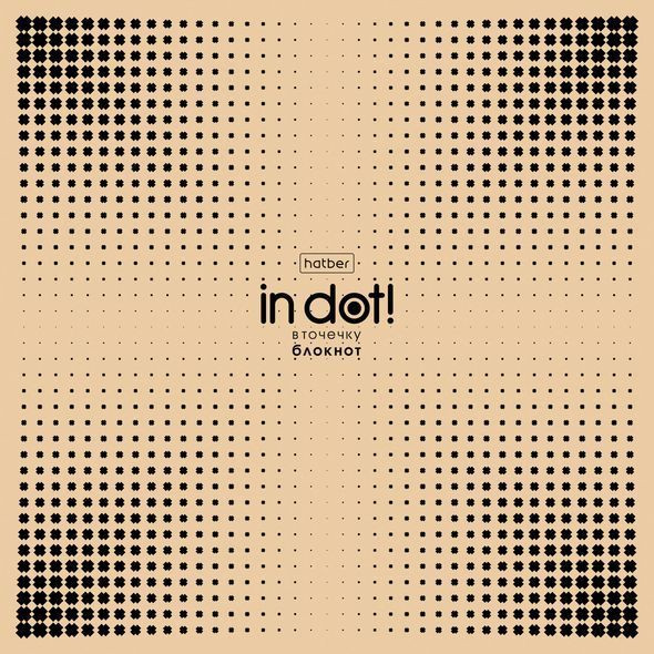 Блокнот | In Dot | Hatber