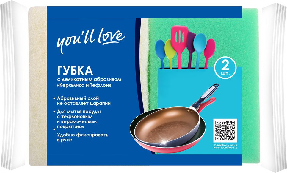 Набор губок для мытья посуды с деликатным абразивом | You'll Love