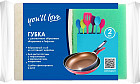 Набор губок для мытья посуды с деликатным абразивом
