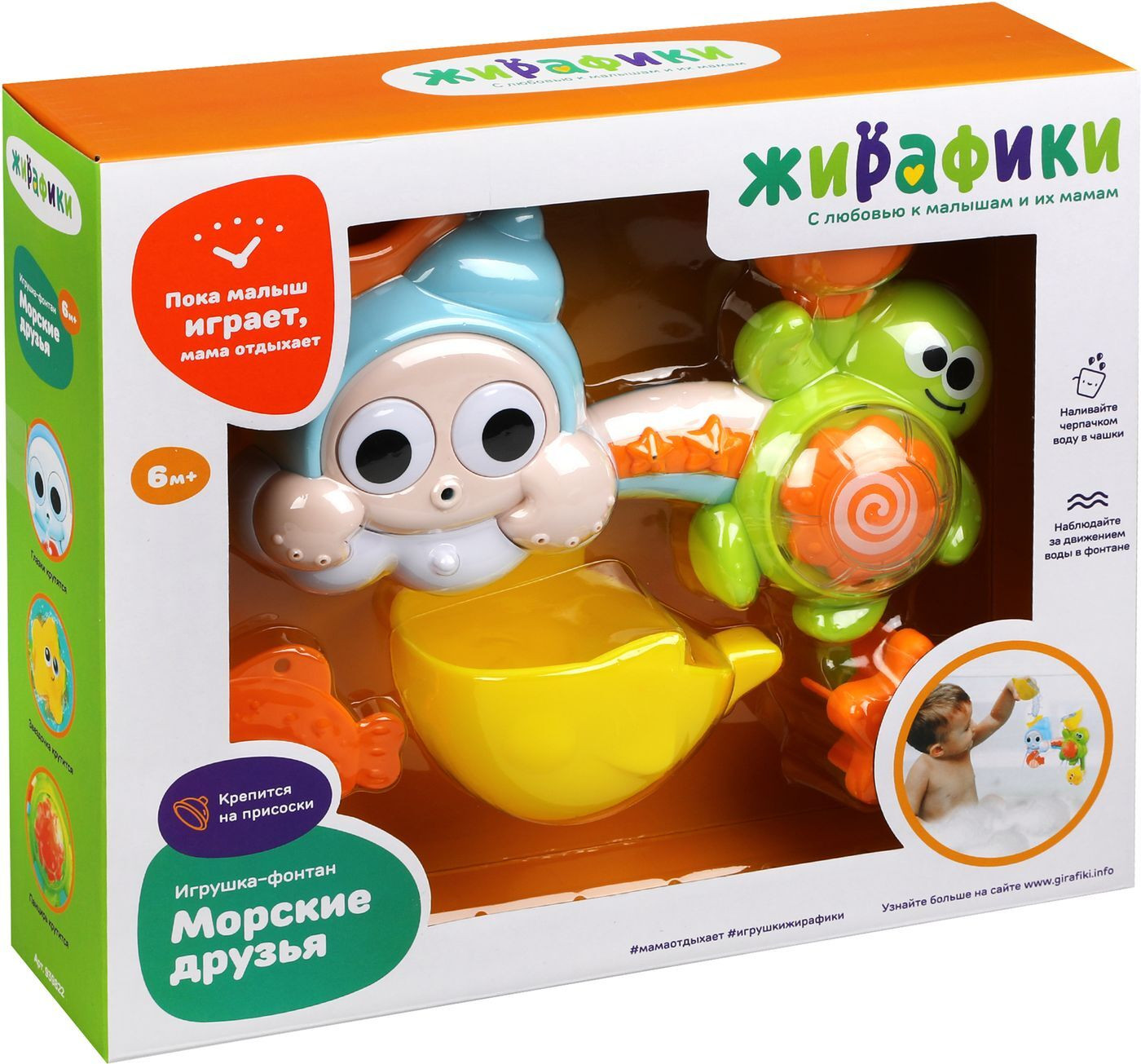 Игрушка-лейка для купания «Черепашка и улитка» | Жирафики