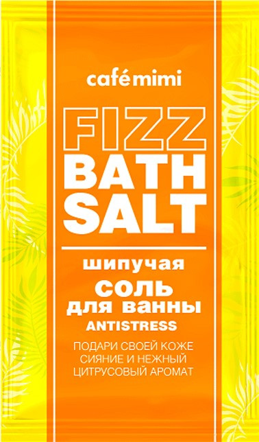 Соль для ванн шипучая «Antistress» | Cafe mimi