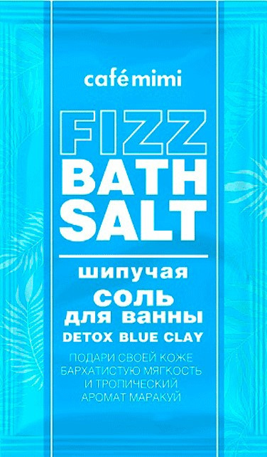 Соль для ванн шипучая «Detox blue clay» | Cafe mimi