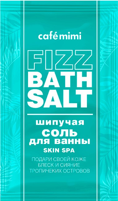 Соль для ванн шипучая «Skin spa» | Cafe mimi