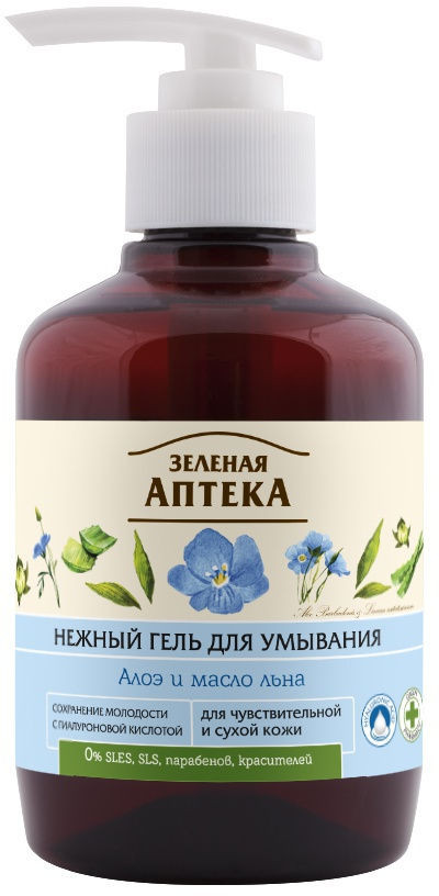 Гель для умывания «Алоэ и масло льна» | Зеленая аптека