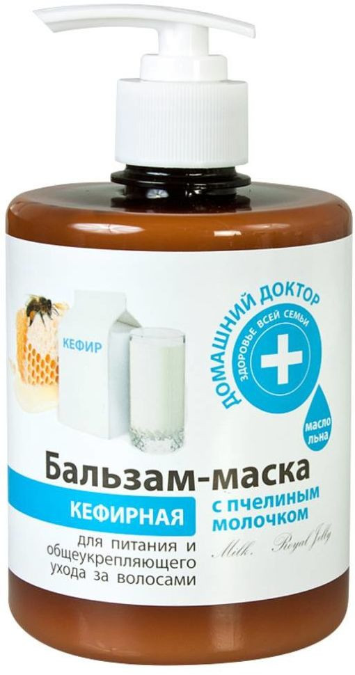 Бальзам-маска с пчелиным молочком «Кефирная» | Домашний доктор