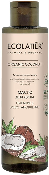 Масло для душа «Питание и восстановление» | Organic Coconut | Ecolatier