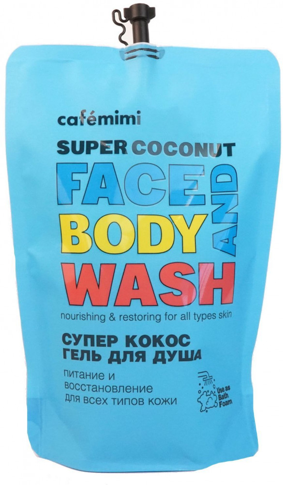 Гель для душа «Кокос» | Super food | Cafe mimi