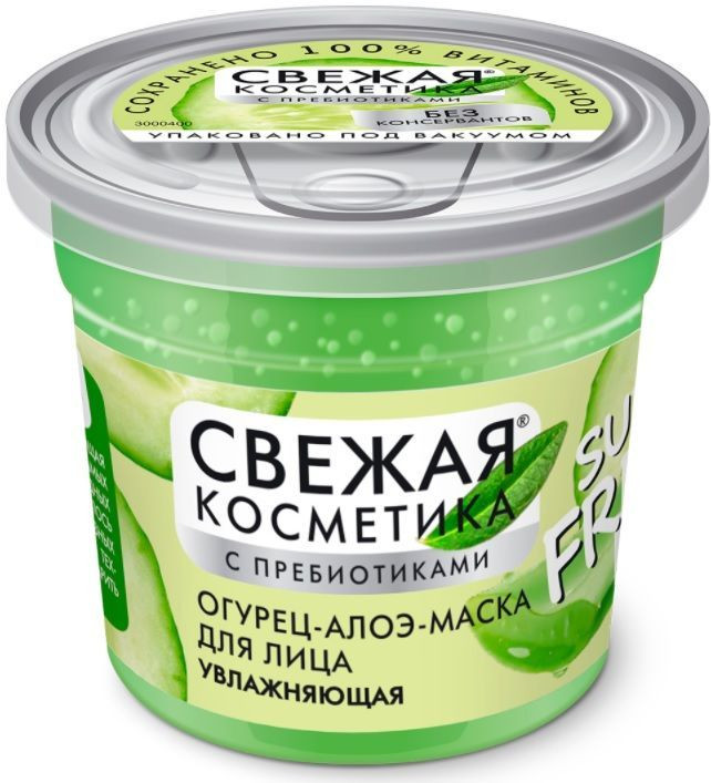Маска для лица с огурцом и алоэ увлажняющая | Свежая Косметика | Фитокосметик