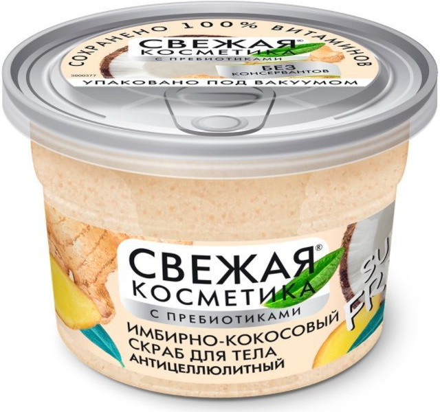 Скраб для тела имбирно-кокосовый антицеллюлитный | Свежая Косметика | Фитокосметик