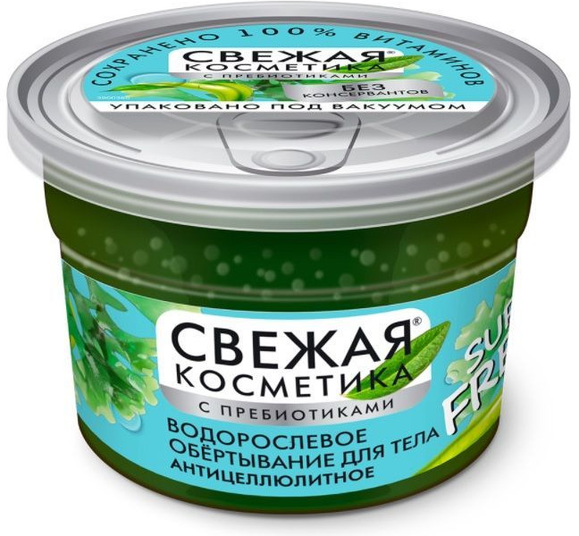 Обертывание для тела водорослевое антицеллюлитное | Свежая Косметика | Фитокосметик