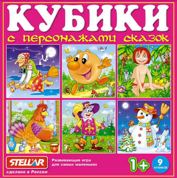 Кубики в картинках «Персонажи сказок» | Stellar
