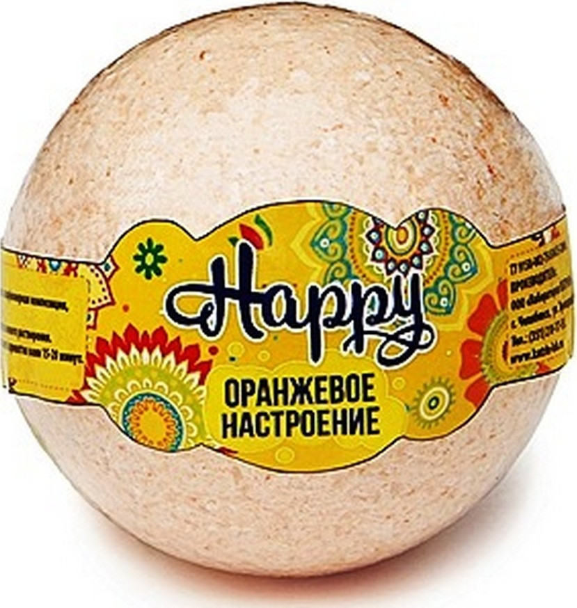 Шар бурлящий для ванны «Оранжевое настроение» | Happy | Laboratory Katrin