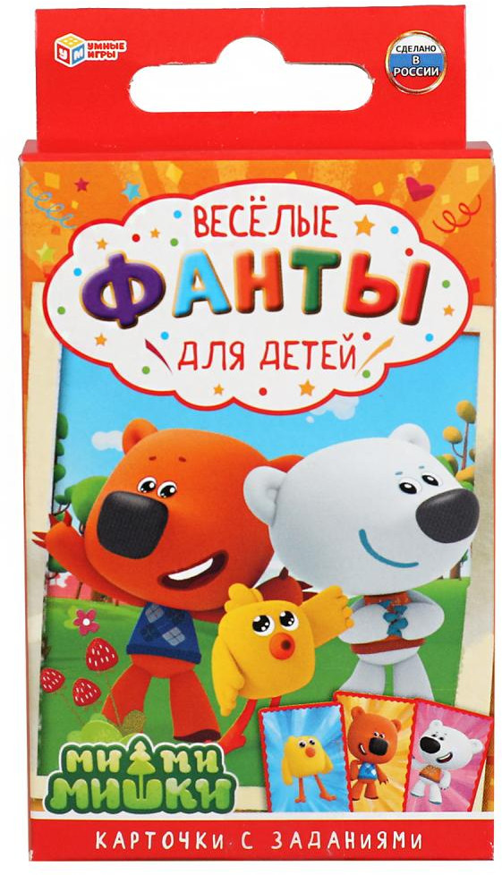 Игра настольная «Веселые фанты для детей» | Ми-ми-мишки | Умные игры