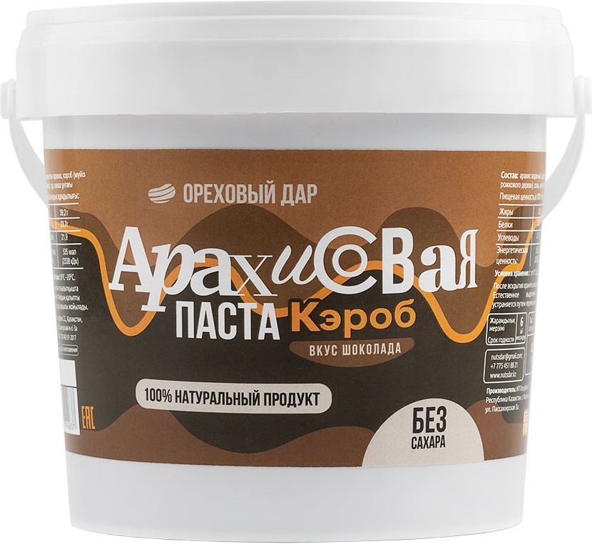 Паста арахисовая «Кэроб» | Ореховый дар