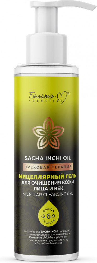 Гель для лица и век мицеллярный | Sacha inchi oil ореховая терапия | Белита-М