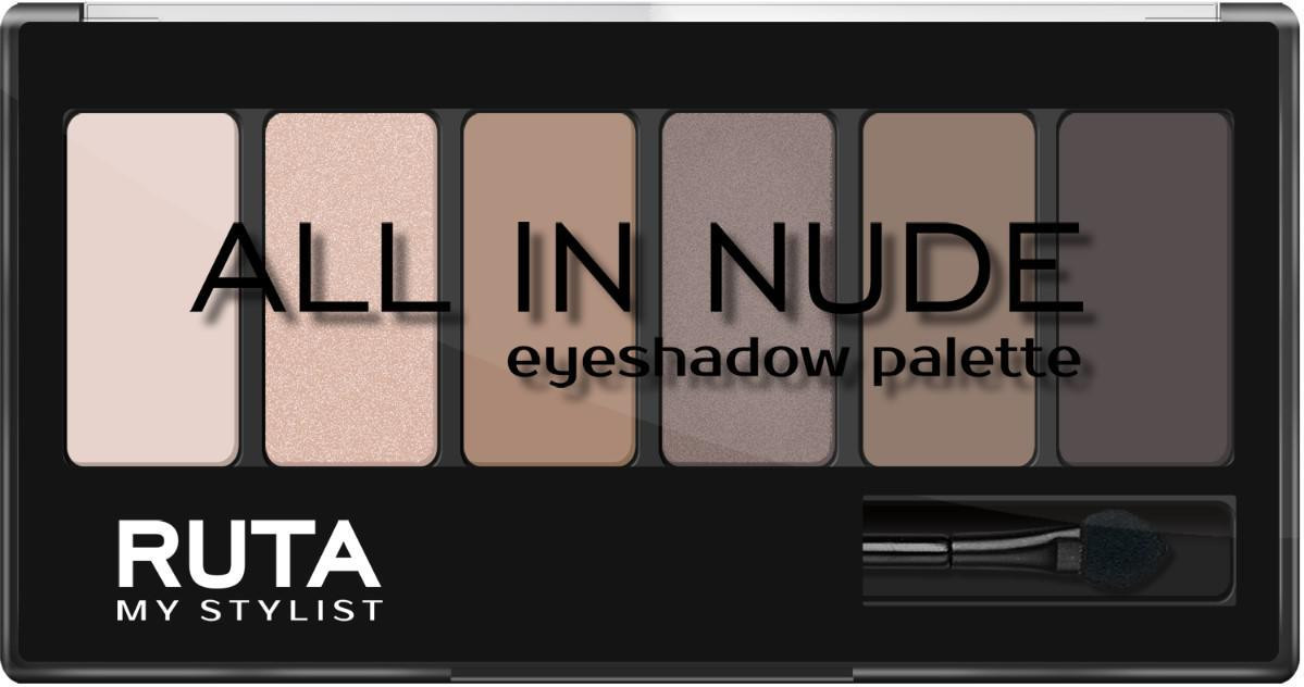 Палетка теней для век «All in nude», оттенок 101 Холодный шоколад | RUTA