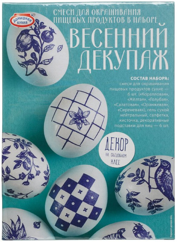 Набор для декорирования яиц «Весенний декупаж» | Декор на съедобном клее | Домашняя кухня