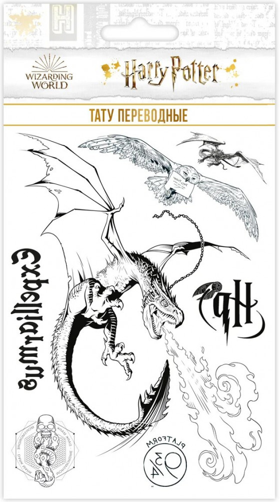 Татуировки переводные | Гарри Поттер | PrioritY