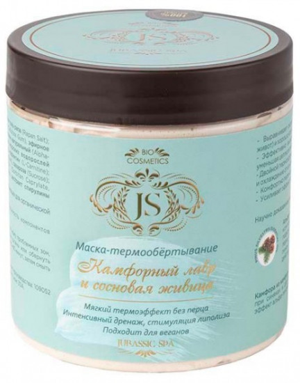 Маска-обертывание «Камфорный лавр и сосновая живица»