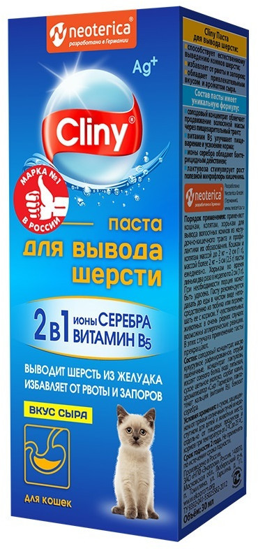 Паста для вывода шерсти со вкусом сыра | Cliny