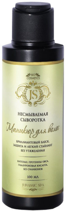 Сыворотка несмываемая «Маникюр для волос» | Jurassic Spa