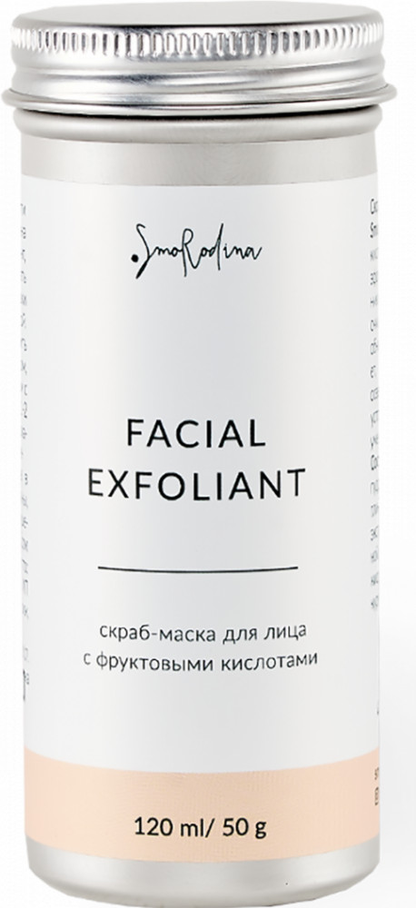 Скраб-пилинг для лица с фруктовыми кислотами | SmoRodina